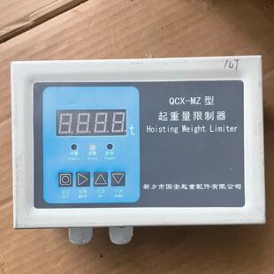 起重量限制器型号QCXMZ正常使用 议价商品