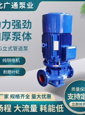 源头工厂水泵农用灌溉离心泵IRG100-160冷热水循环增压管道泵