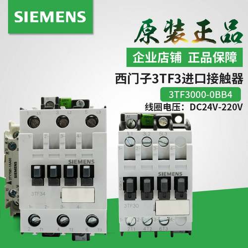 议价-西门子直流接触器3TF3110-0BB43TF3411-0BB43TF3500-0BB4