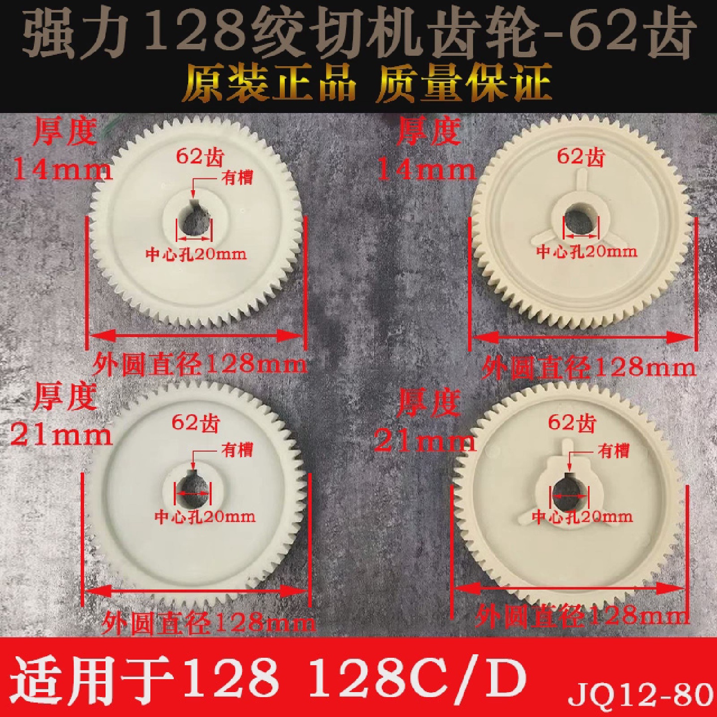 128型台式强力绞切两用机12绞肉机配件齿轮箱电机传动尼龙62齿轮