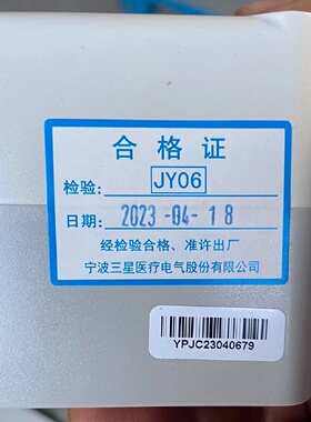 全新10多个宁波三星DJTL33SX4632D型集中器2