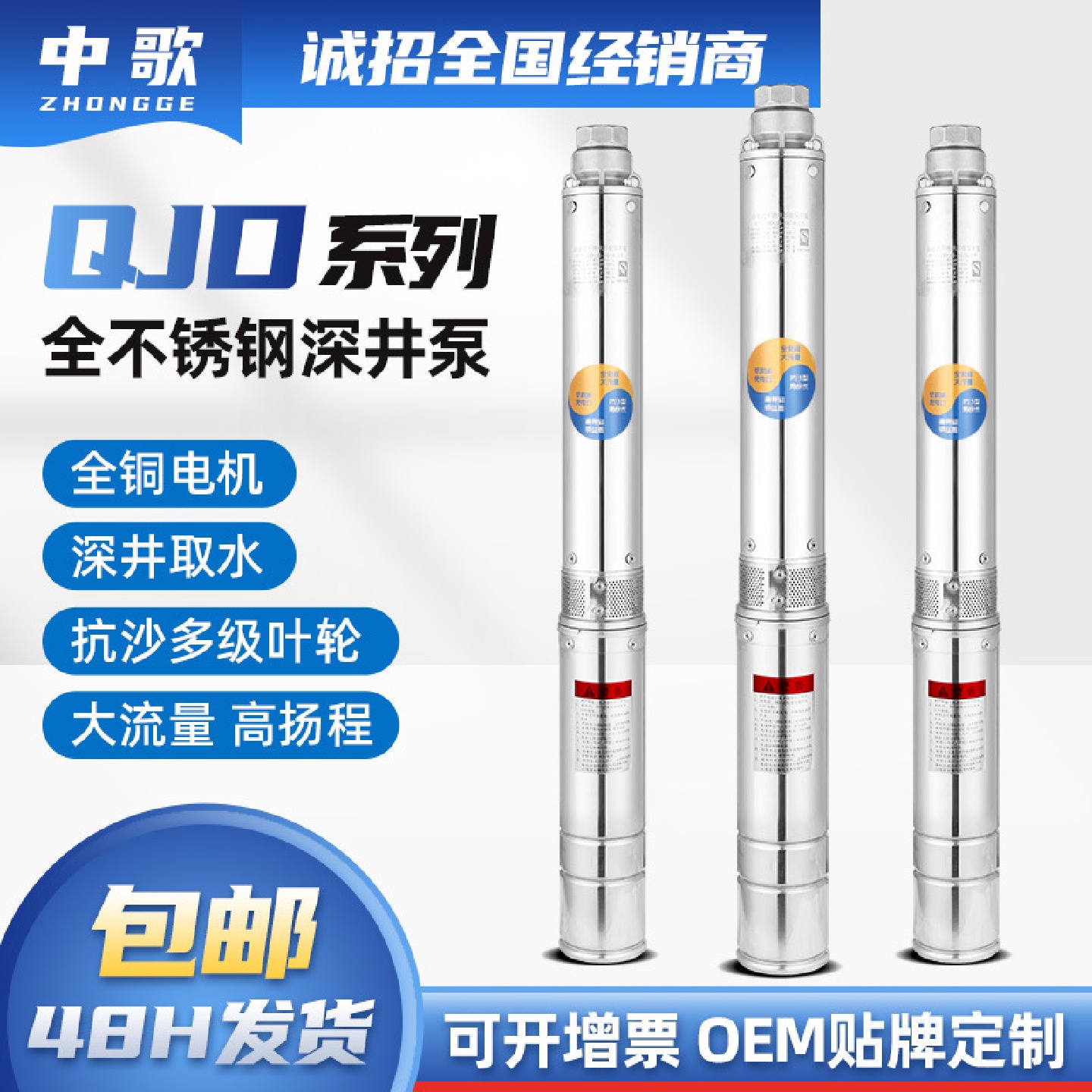 不锈钢深井泵2-16方农用井水灌溉抽水泵380V深水提水高扬程潜水泵