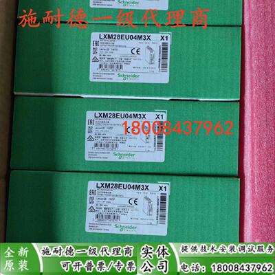 议价LXM16MU07M2X/LXM16MU10M2X/LXM16MU15M2X施耐德全新伺服驱动