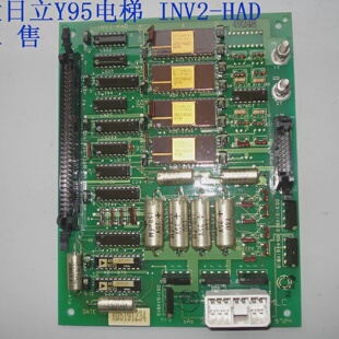 永大日立电梯配件Y95电梯INV2 HAO原厂进口板质保 HADINV2