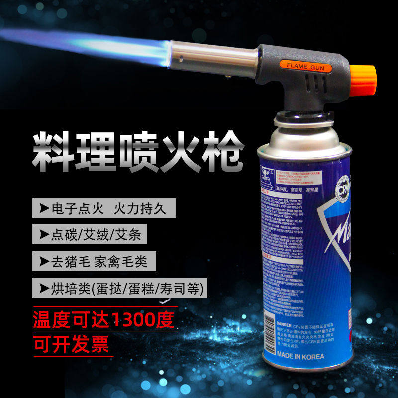 高温户外丁烷气烘焙喷火枪器点碳烧烤家用烧猪毛艾灸点火器打