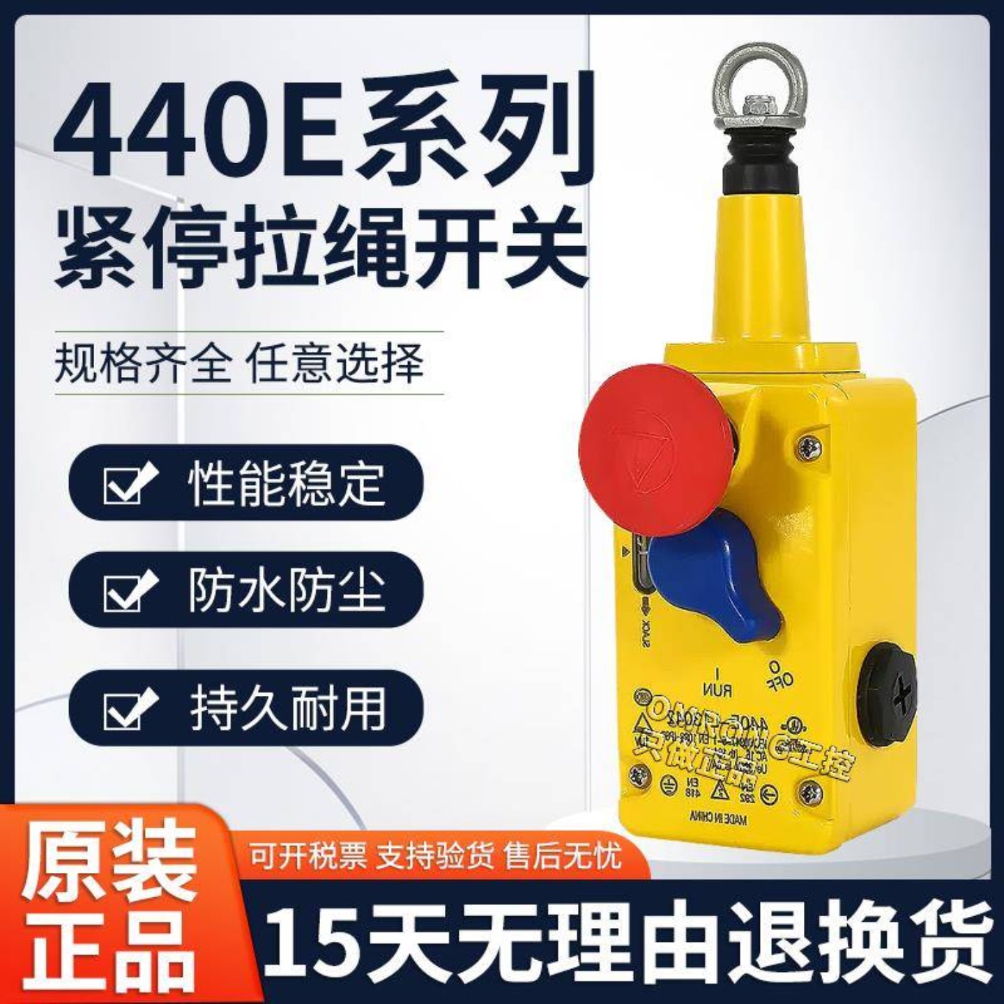 售前询价AB系列罗克韦尔急停拉绳开关440E-L13137 440E-L1