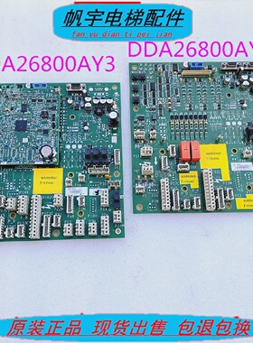 奥的斯电梯GECB-AP板DDA26800AY2/3/5/7/13/15/21主板现货实拍
