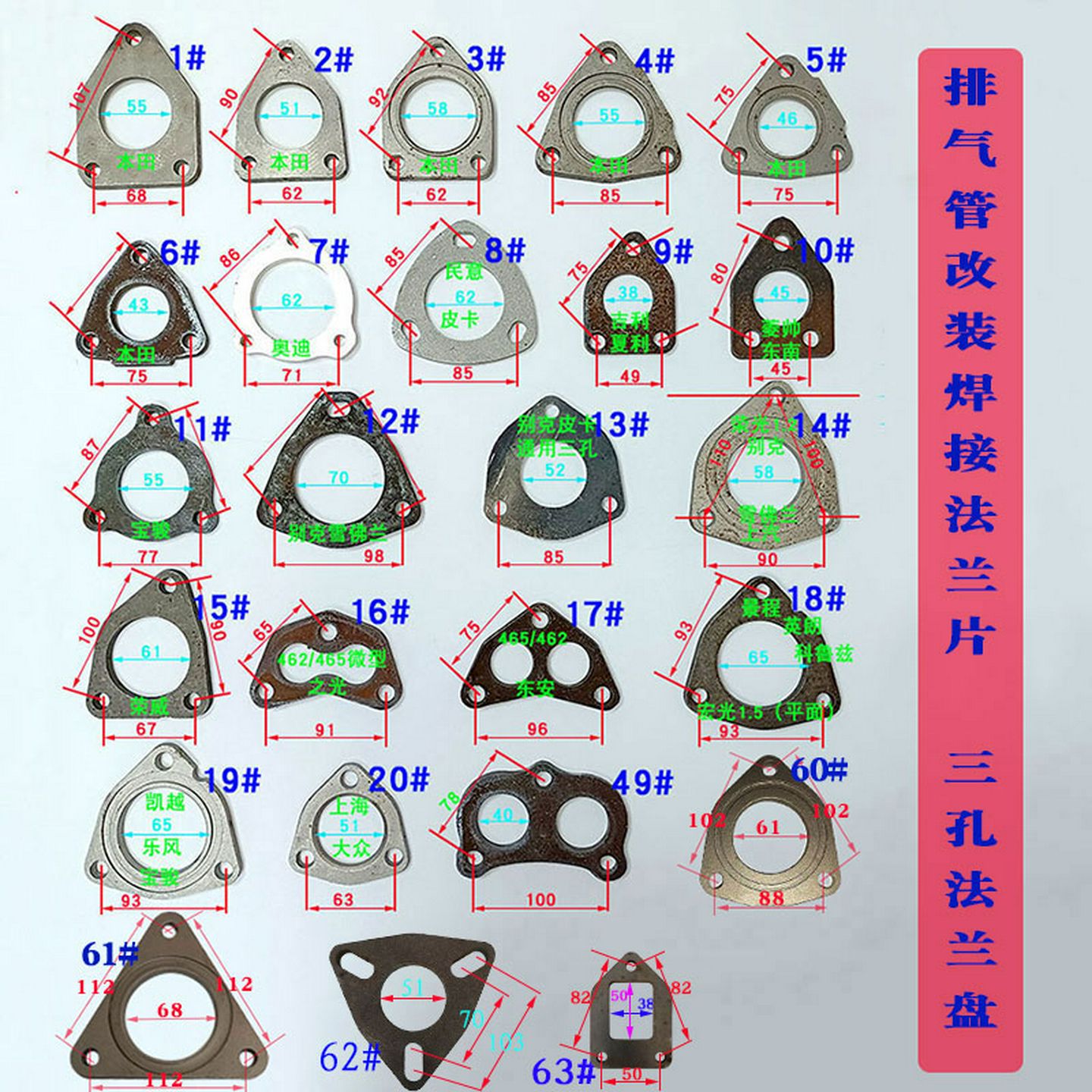 汽车排气管焊接凸缘接头三孔三眼接口盘消音器三元排气改装接头