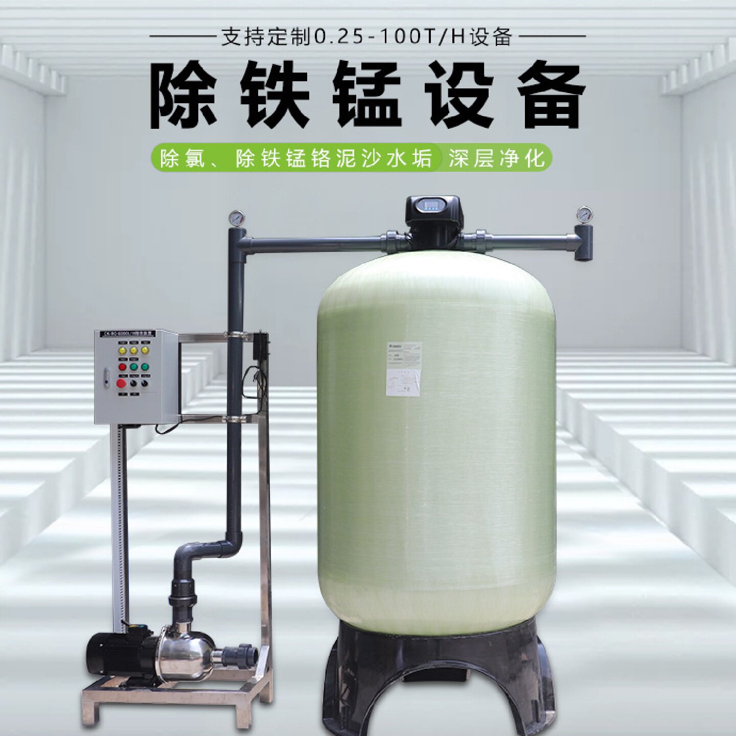 井水净水软水设备砂碳铁锰地下水过滤装置工业锅炉工厂软化水机器