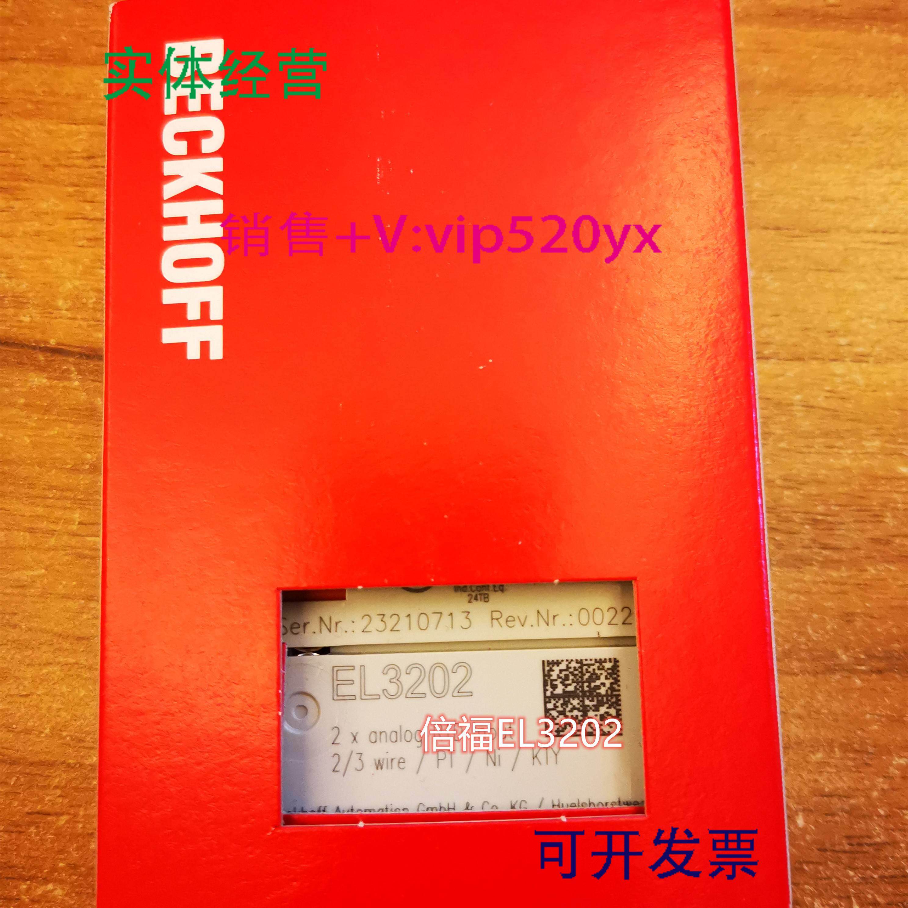 配件德国进口BECKHOFF EL3002EL3356倍福模块正品议价