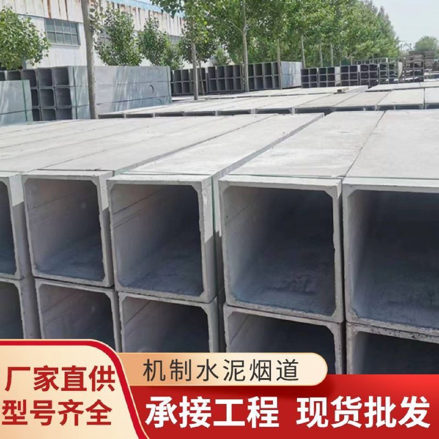 成品水泥烟道混凝土排风管排气卫生间通风管机制烟管住宅烟囱方形,基础建材,基础材料,淘宝优惠券,粉丝福利购,淘宝优惠卷