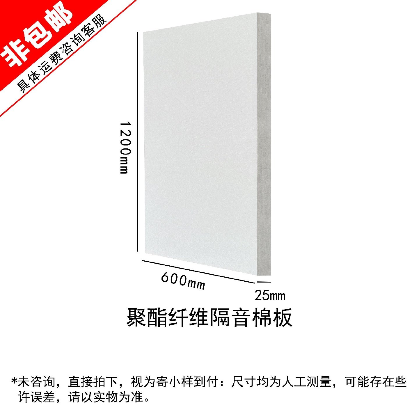 聚脂纤维隔音板环保家装吸音棉高密度填充KTV墙体隔断消音环保棉