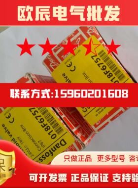 丹佛斯 DANFOSS  Connection BOX IP67 018F6757 现货