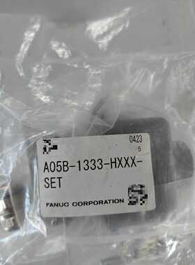 原装正品发那科快速插头型号:A05B-1333-HXXX-S