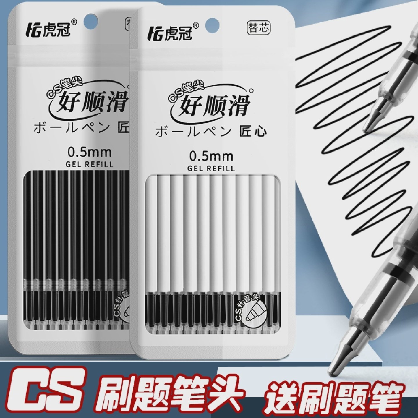 100支CS尖按动笔芯按动笔中性笔芯圆珠笔芯0.5黑色st替芯按压式替