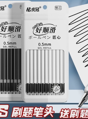 100支CS尖按动笔芯按动笔中性笔芯圆珠笔芯0.5黑色st替芯按压式替