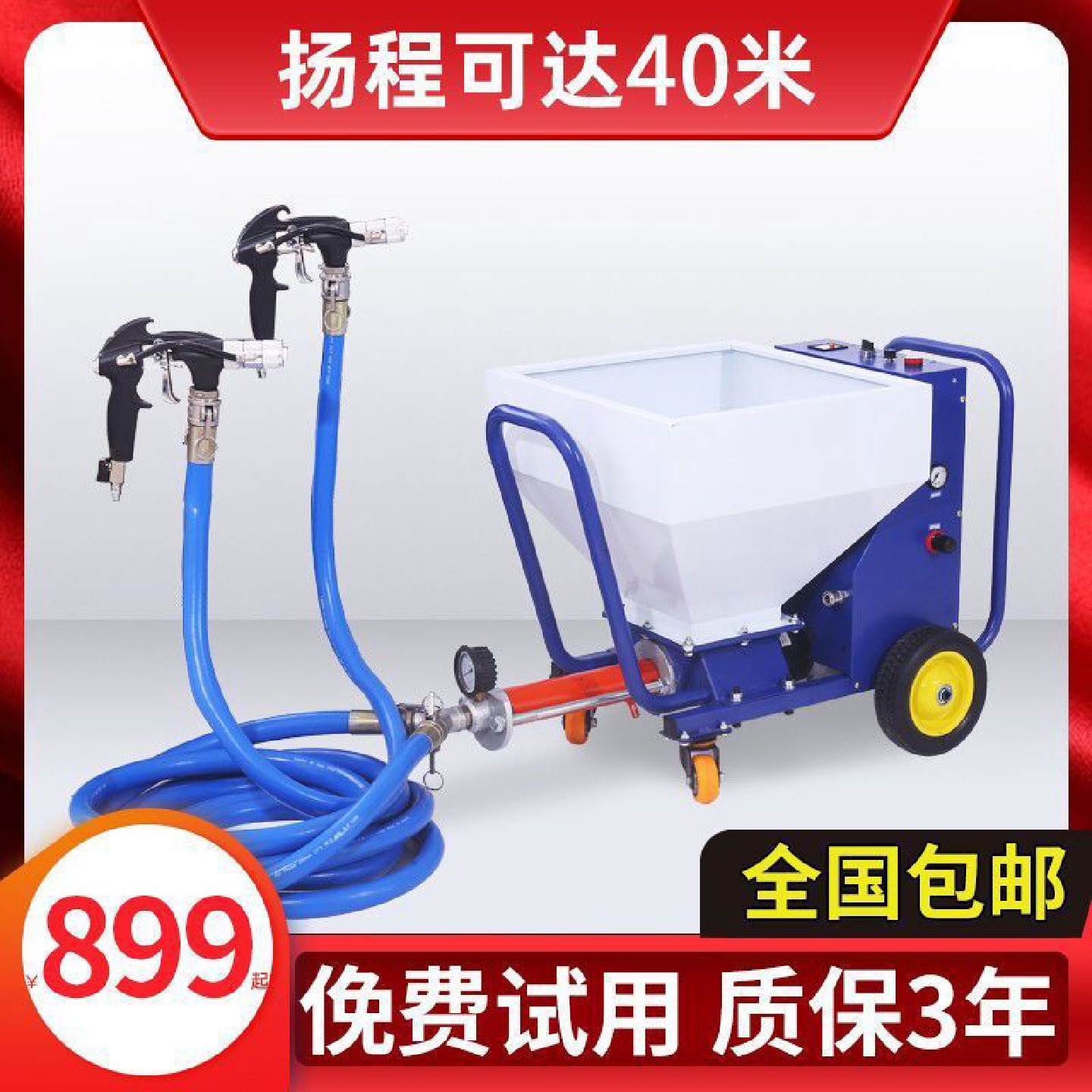 权匠真石漆喷涂机防火涂料大功率砂浆外墙腻子一体机多功能全直销