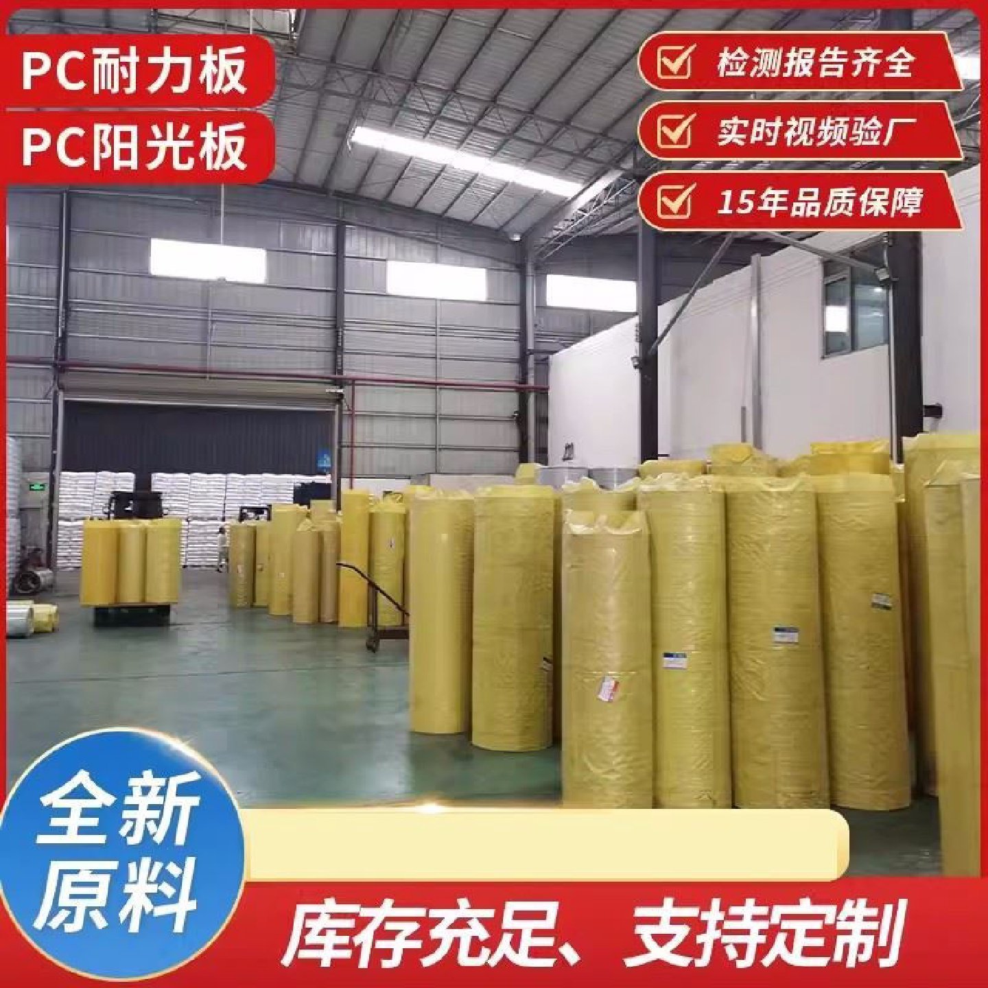 玻璃板材别墅玻璃钢采光定制中空板pc耐力车棚透明磨砂pc耐力板瓦,基础建材,钢结构阳光房,淘宝优惠券,粉丝福利购,淘宝优惠卷