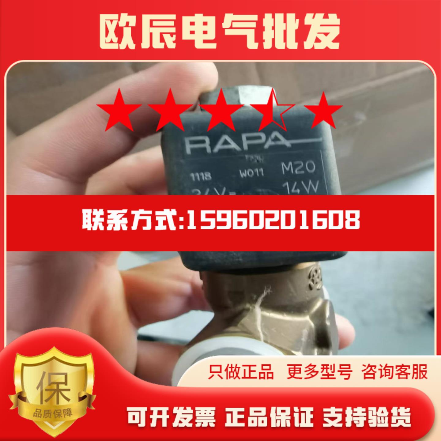 德国RAPA电磁阀 M13  M20