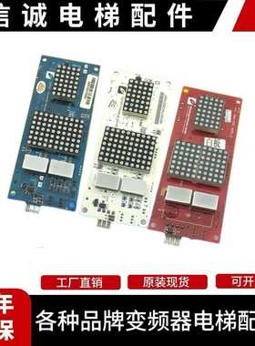 议价-上海爱登堡电梯外呼显示板GOW-03VER1.50GOW-03CVER1.2