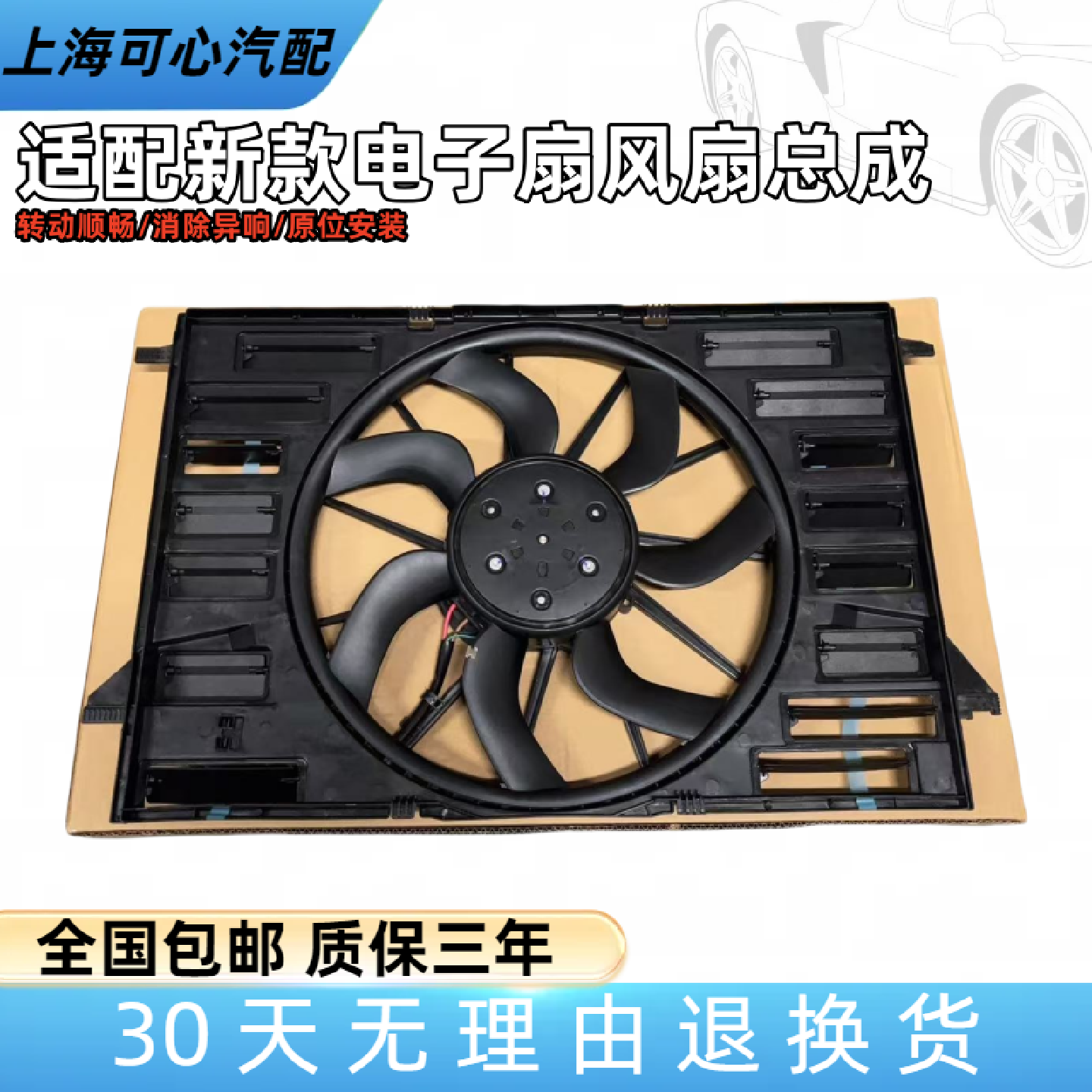 适配新款奥迪A4LB9A6LC8A5/Q5L散热风扇水箱空调大风扇电子扇总成