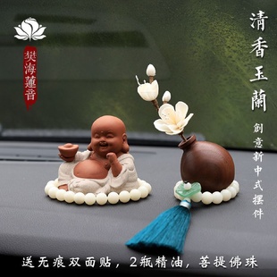 高端大气弥勒佛新款 清香玉兰车载香薰汽车摆件中控台车内饰品男士
