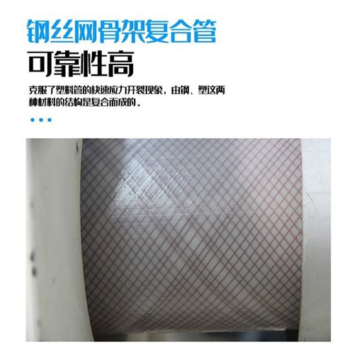 PE钢丝网骨架复合管孔网钢带塑料聚乙烯复合管电熔排水消防给水管