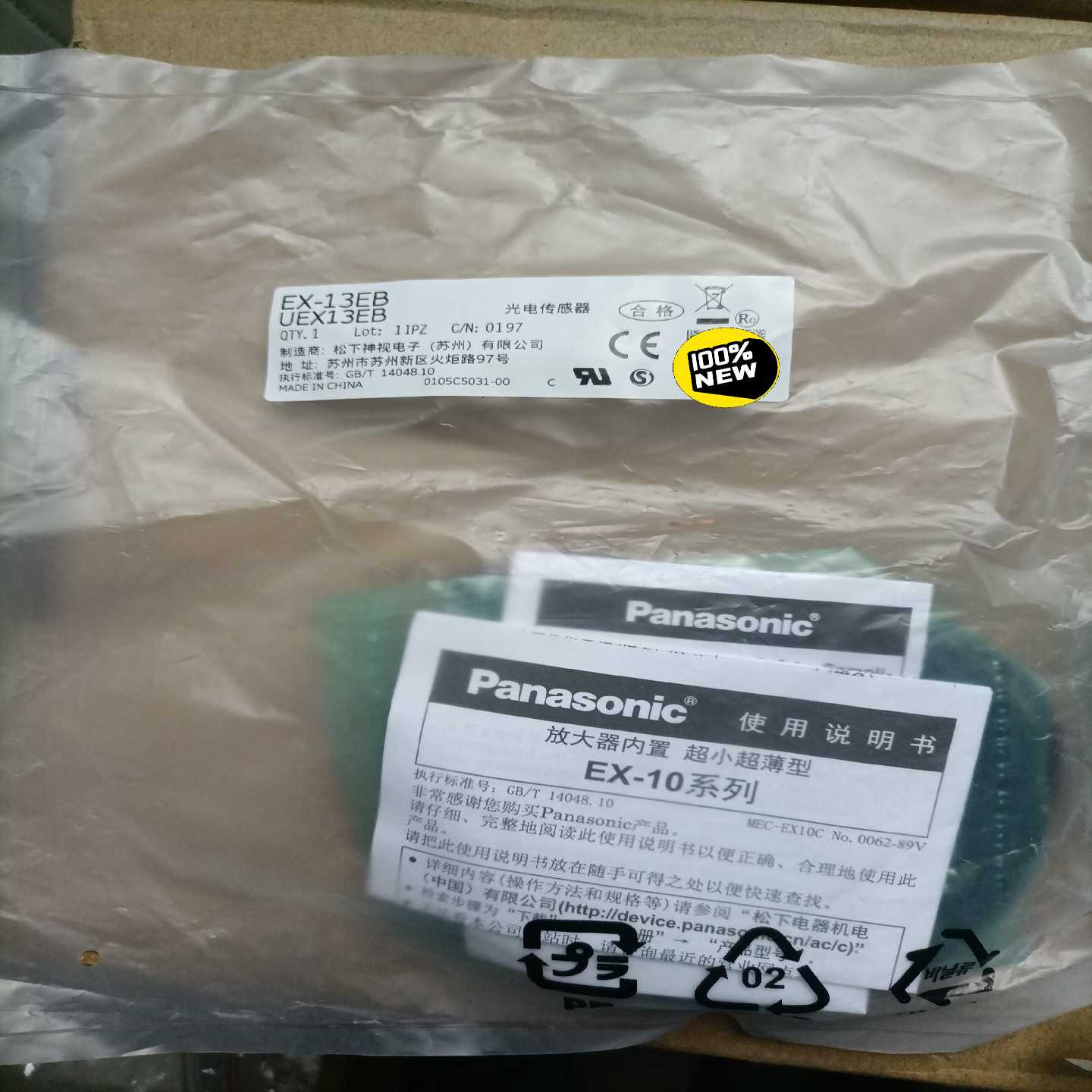 Panasonic松下光电传感器EX-13EB,全新原装正品--议价商品