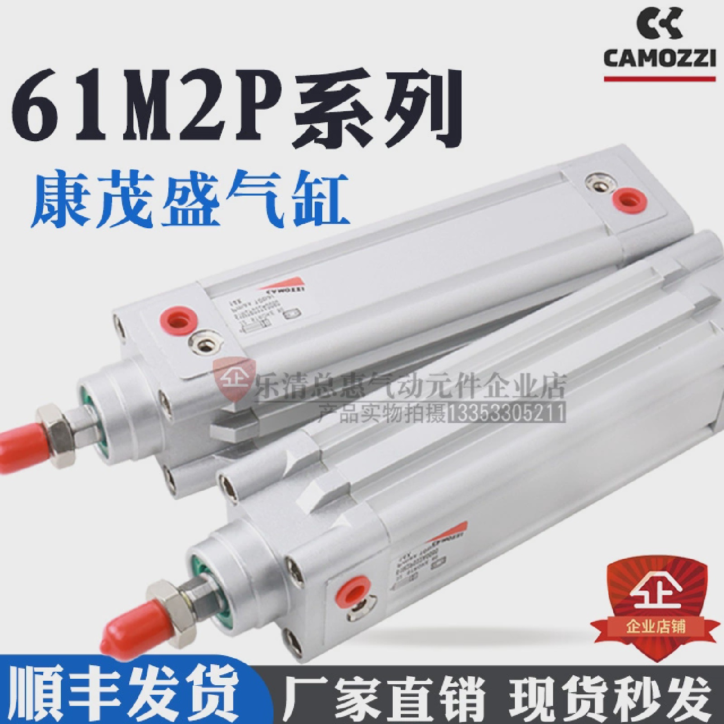 CAMOZZI康茂盛气缸61M2P032A002540A506380R100125150200