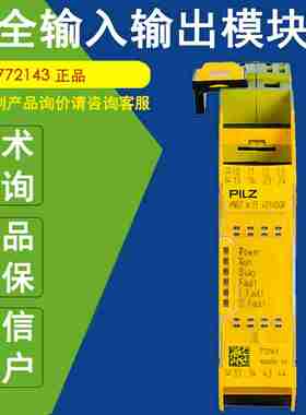议价-772143正品PilzPNOZmEF4DI4DOR安全开关输出输入模