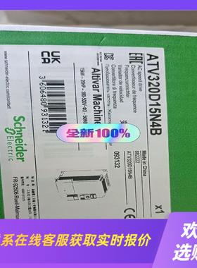 变频器ATV320D15N4BATV320D15N4拍前询价下单