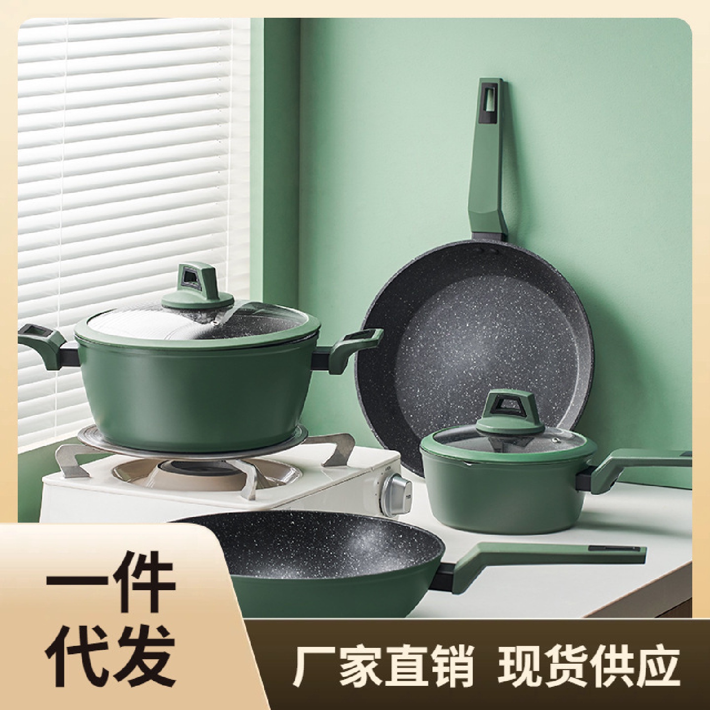 批发厨房锅具套装全套家用组合高颜值轻奢炒锅不粘锅三件套电