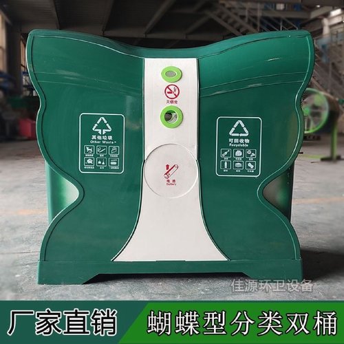 户外创意垃圾桶蝴蝶桶玻璃钢分类垃圾筒室外公园园林果皮箱厂家