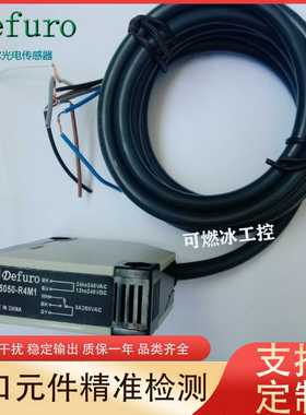 议价-Defuro德夫尔MJ5050-R4M1光电开关砂光机砂带纠偏光电传感