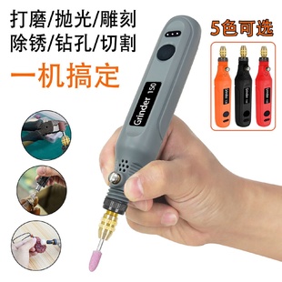 电动迷你电磨机小型打磨机玉石切割抛光神器微型充电钻雕刻笔工具