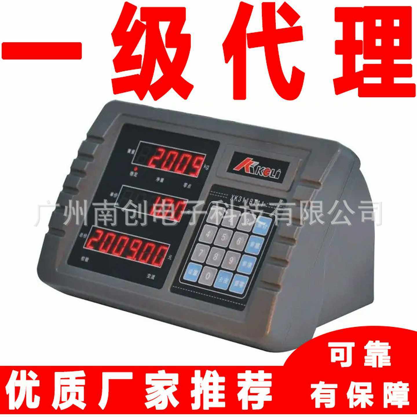 柯力称重显示仪表地磅显示屏EX-XSK3118T4xk3118k2XK3118K5