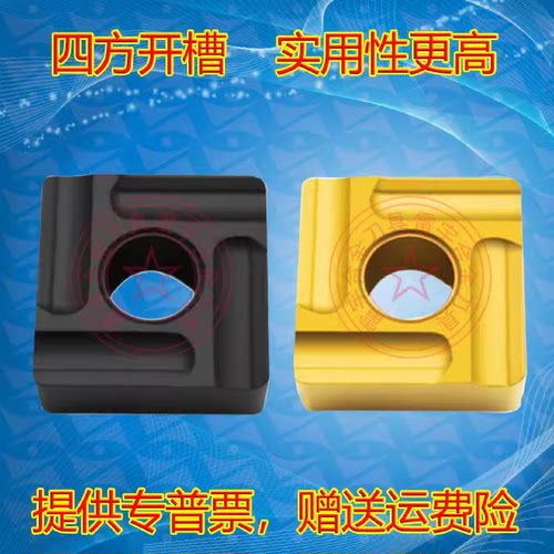 数控刀头SNMG120408R/L-SZCYBC251正方四方形开槽粗车刀片
