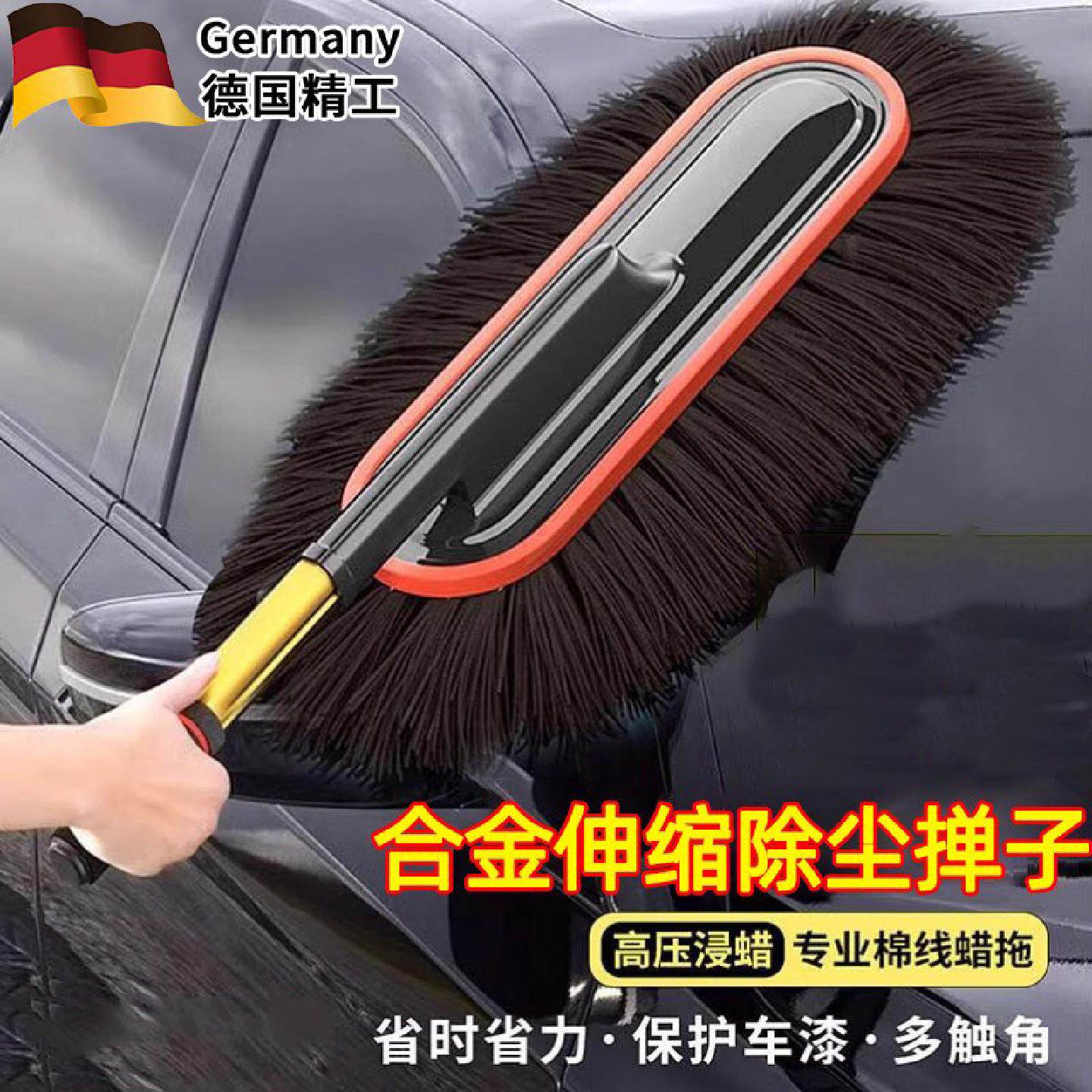 德国汽车除尘掸子新款蜡刷擦车拖把神器专用工具车清洁不伤漆