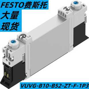 a1P3 FESTO费斯托电磁阀VUVG 1H2L B52 1T1L W1德国原 B10