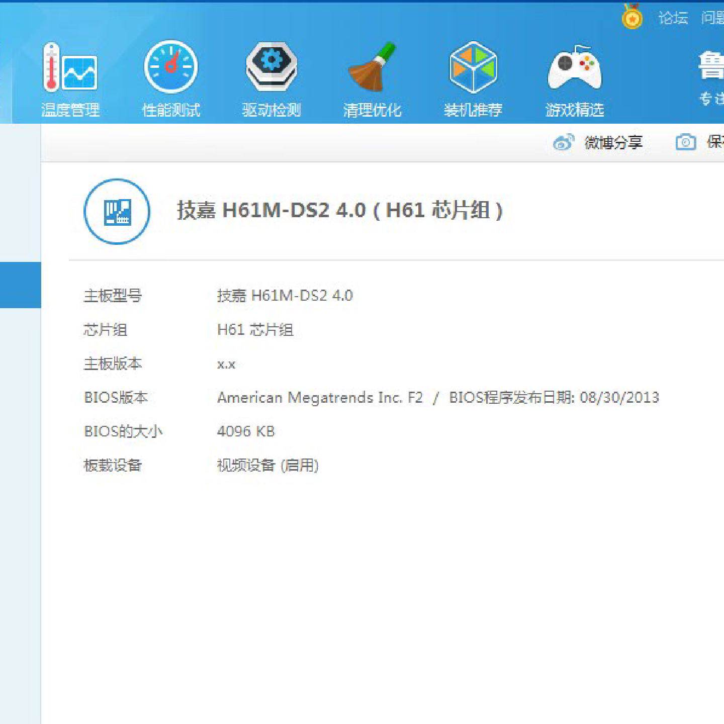 议价技嘉H61MDS2主板1155议价