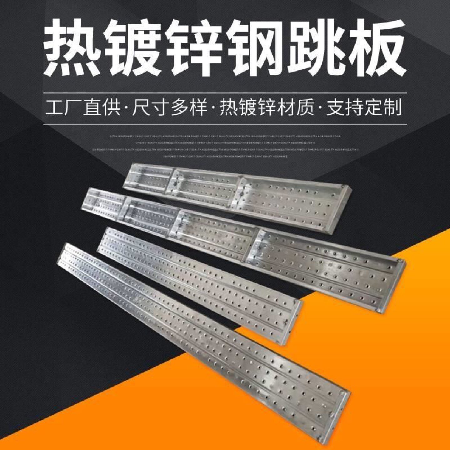 钢跳板3米热镀锌铁踏板工地走道板盘扣式挂钩踏板4米建筑脚手板,基础建材,基础材料,淘宝优惠券,粉丝福利购,淘宝优惠卷