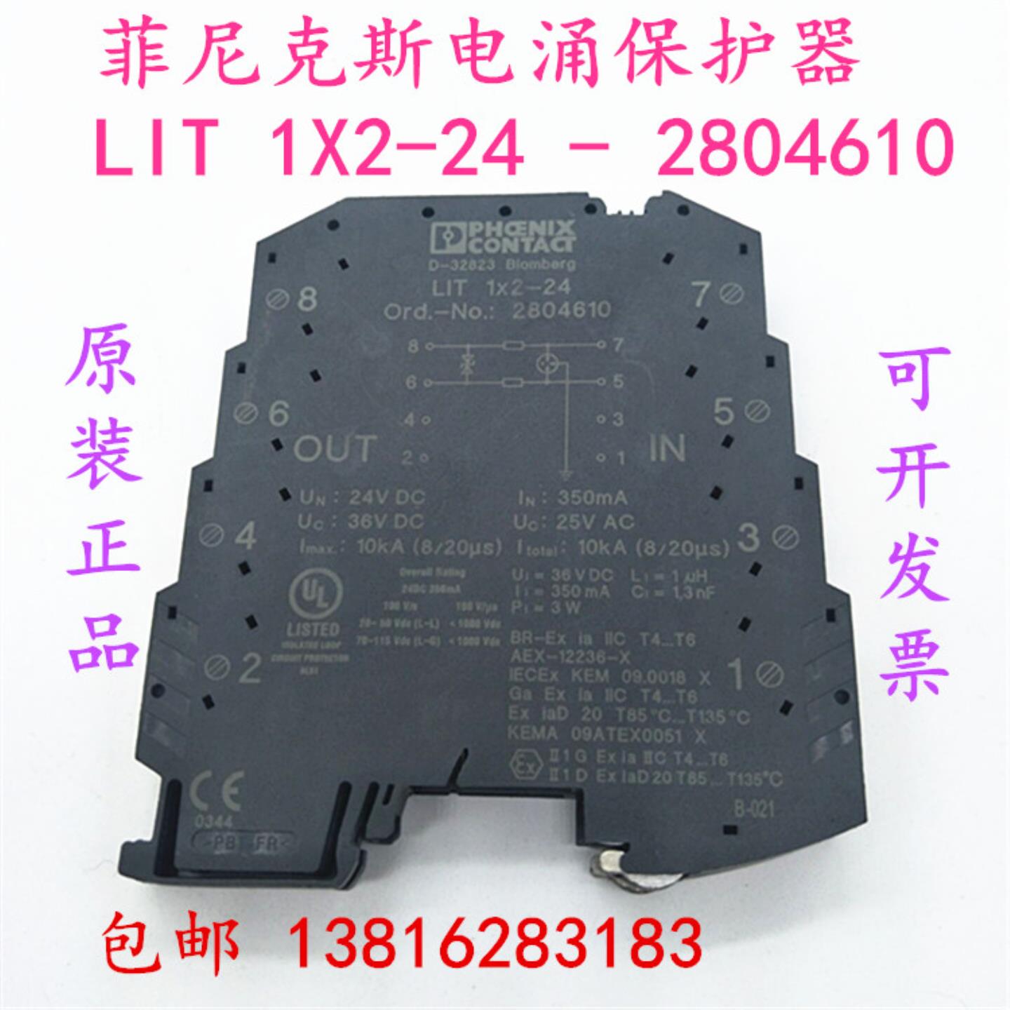 PHOENIX菲尼克斯LIT 1X2-24 电涌保护器 2804610