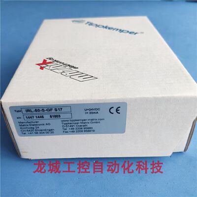 供应*现货销售*全新原装德国TIPPKEMPER 传感器 IRL-50-S-GF S17