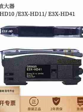 议价-原装R正品E3X-HD10E3X-HD11E3X-HD412M光纤放大器传感器