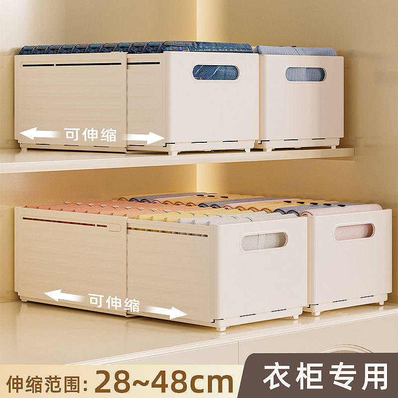 衣服收纳盒可伸缩家用衣柜收纳分层神器衣物收纳箱厨房橱柜整