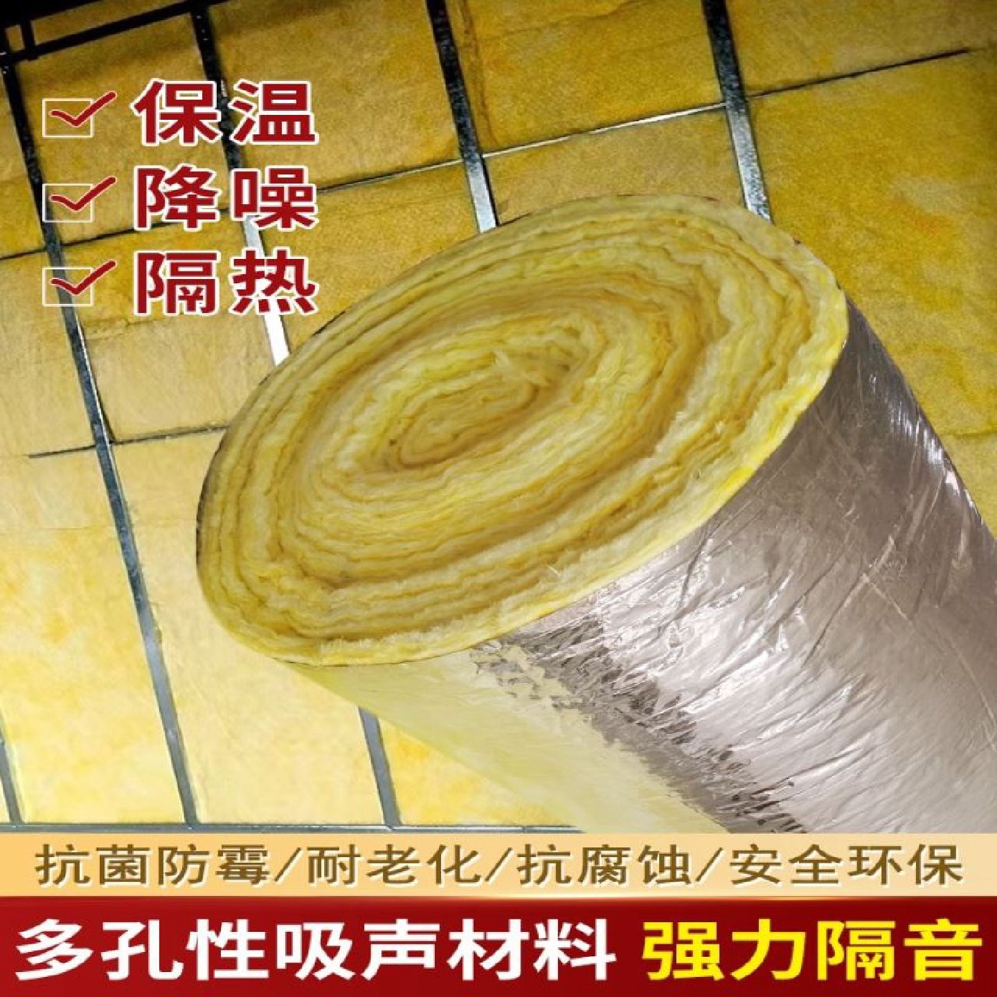 A级防火棉离心玻璃棉卷毡防火消音棉墙体隔音彩钢大棚屋顶隔热棉,基础建材,隔音棉,淘宝优惠券,粉丝福利购,淘宝优惠卷