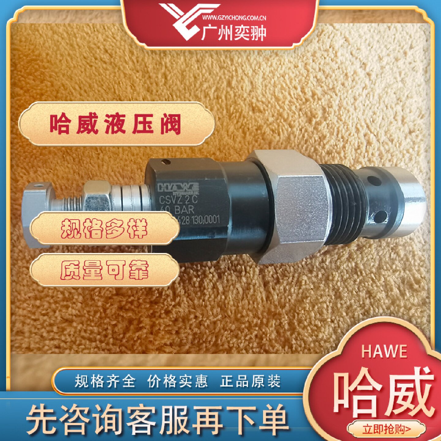寻XHAWE哈威CSVZ2C150溢流阀原装进口CSVZ系列
