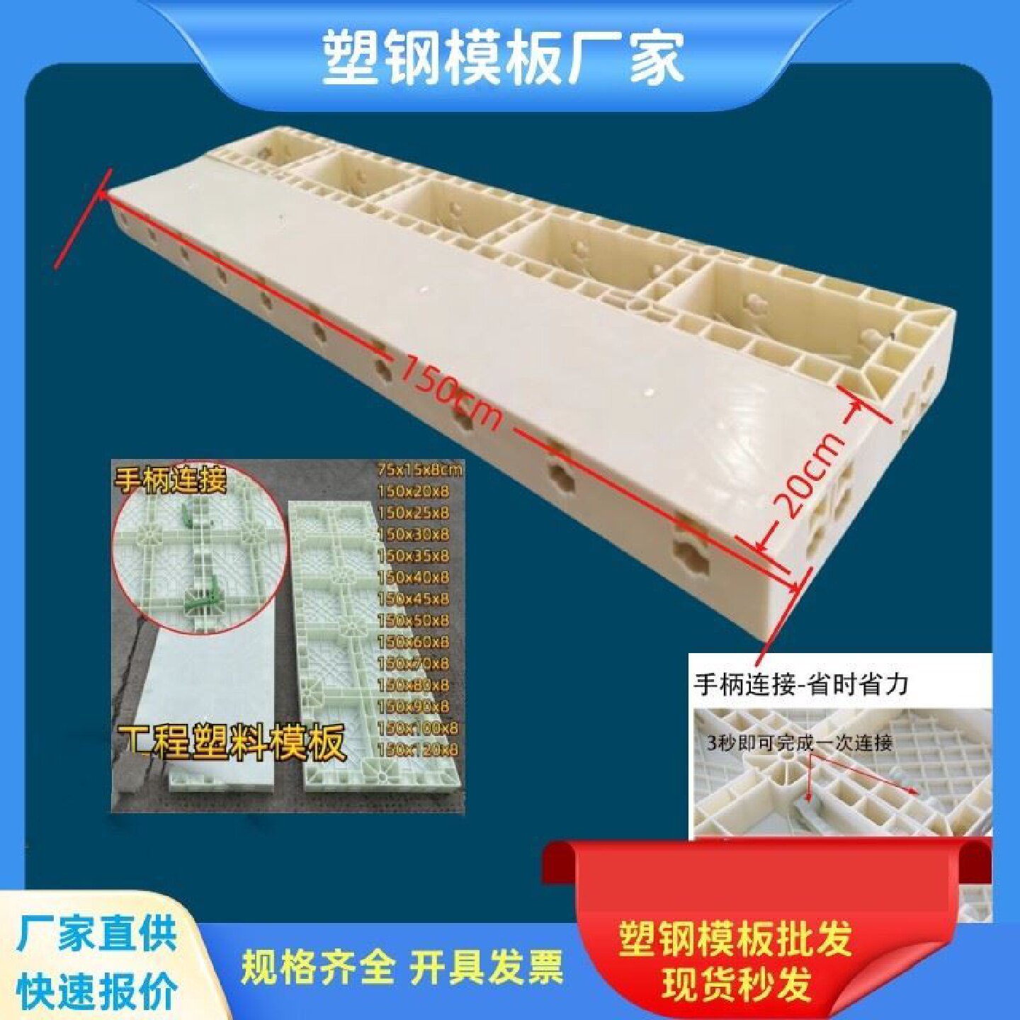 现浇水沟塑钢模板塑料模板墙板模具复合材料建筑混凝土涵洞挡墙