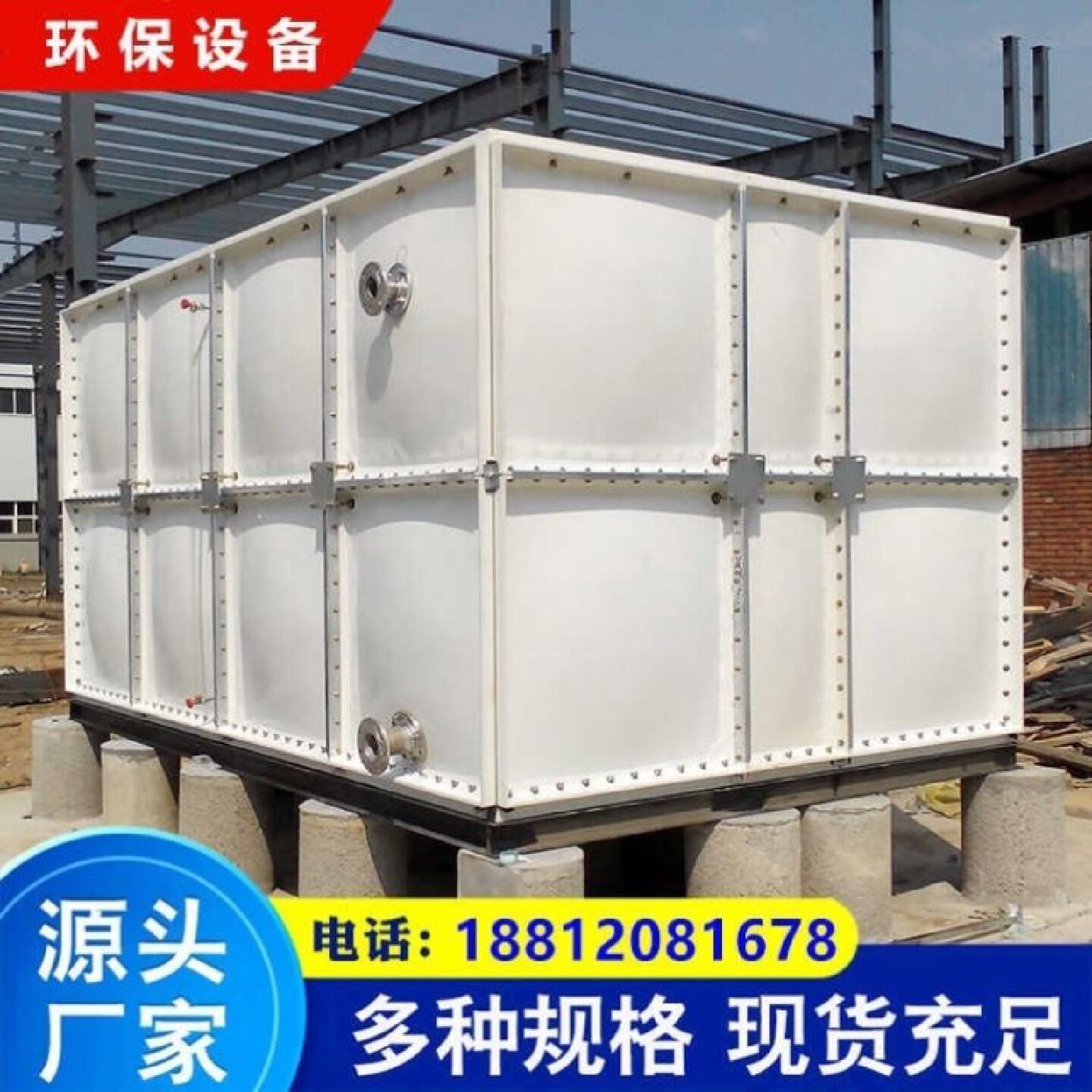 玻璃钢水箱消防人防工程拼装水箱大型储水箱楼顶保温方形组合水箱