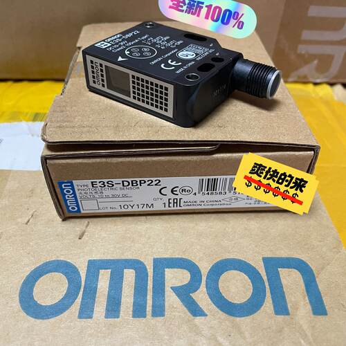 议价E3S-DBP22 【全新原装正品】 OMRON 光电开关（光电